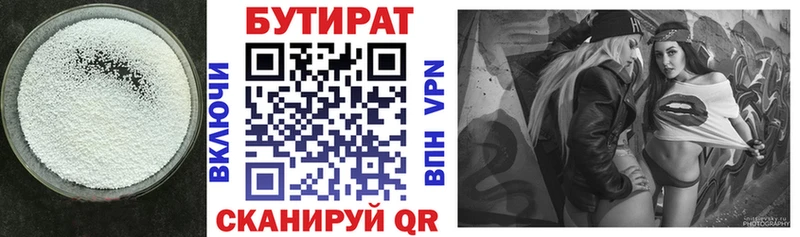 Купить где  Пучеж  БУТИРАТ Butirat 