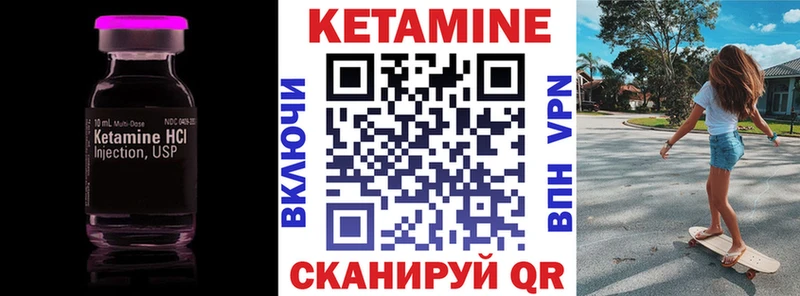 Купить где  Пучеж  Кетамин VHQ 