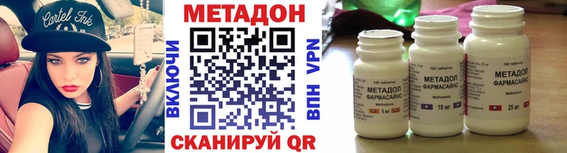 Метадон methadone Купить где Пучеж